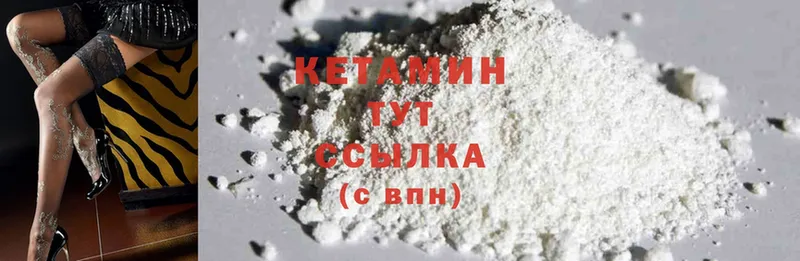 Кетамин ketamine  Кирсанов 