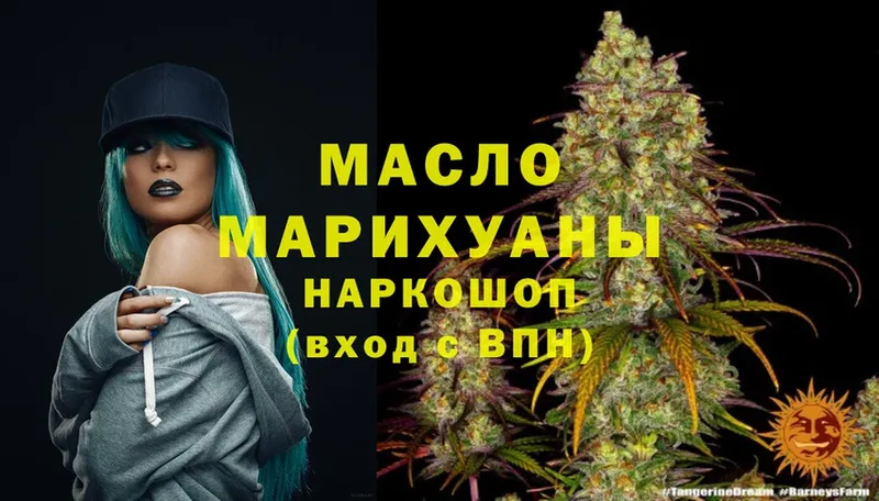 Дистиллят ТГК THC oil  Кирсанов 